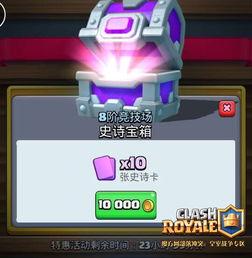 皇室战争最新活动爆料,神秘庆典即将开启，惊喜福利等你来拿！